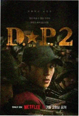 秘密森林